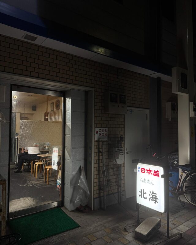 ：

『ラーメン　北海』

〒763-0022 香川県丸亀市浜町１１５−６

19時〜4時と営業時間は遅いですが、深夜に食べるラーメンは絶品です😋🍜

#善通寺 #善通寺市 #善通寺グルメ #善通寺ランチ #善通寺市地域おこし協力隊 #善通寺うどん #善通寺市グルメ #善通寺カフェ #香川ランチ #香川 #香川県 #香川グルメ #香川観光 #香川カフェ #香川旅行 #香川県観光 #zentuuji #japan #japanlife  #japanphoto #japanfood #japanphotography #japantravelphoto #香川うどん #香川うどん巡り #お遍路 #お遍路さん #お遍路さんと繋がりたい